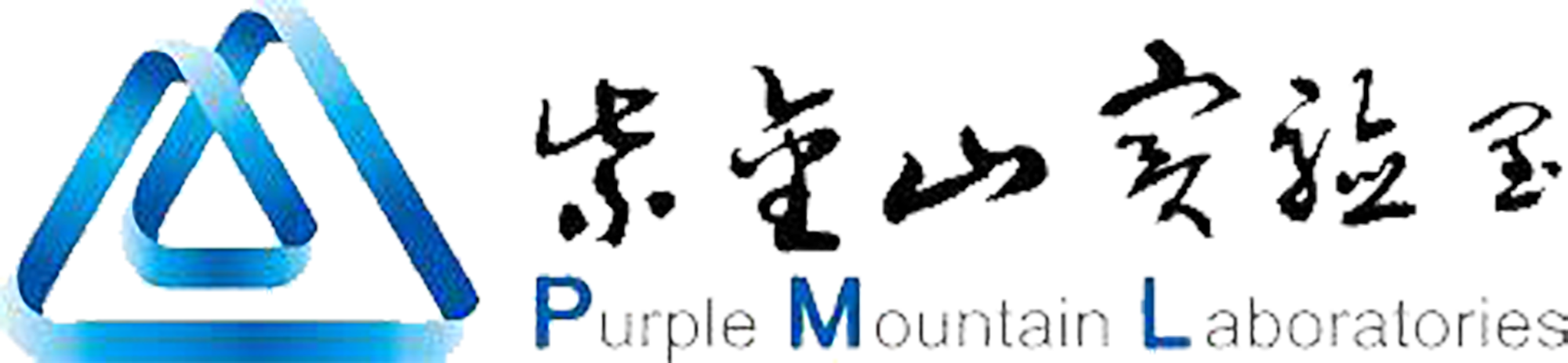 紫金山實(shí)驗(yàn)室